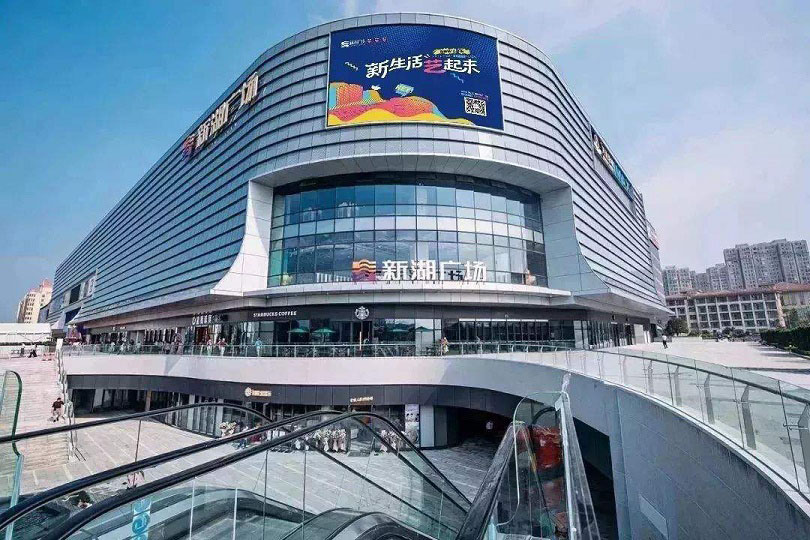 明珠城 新湖广场